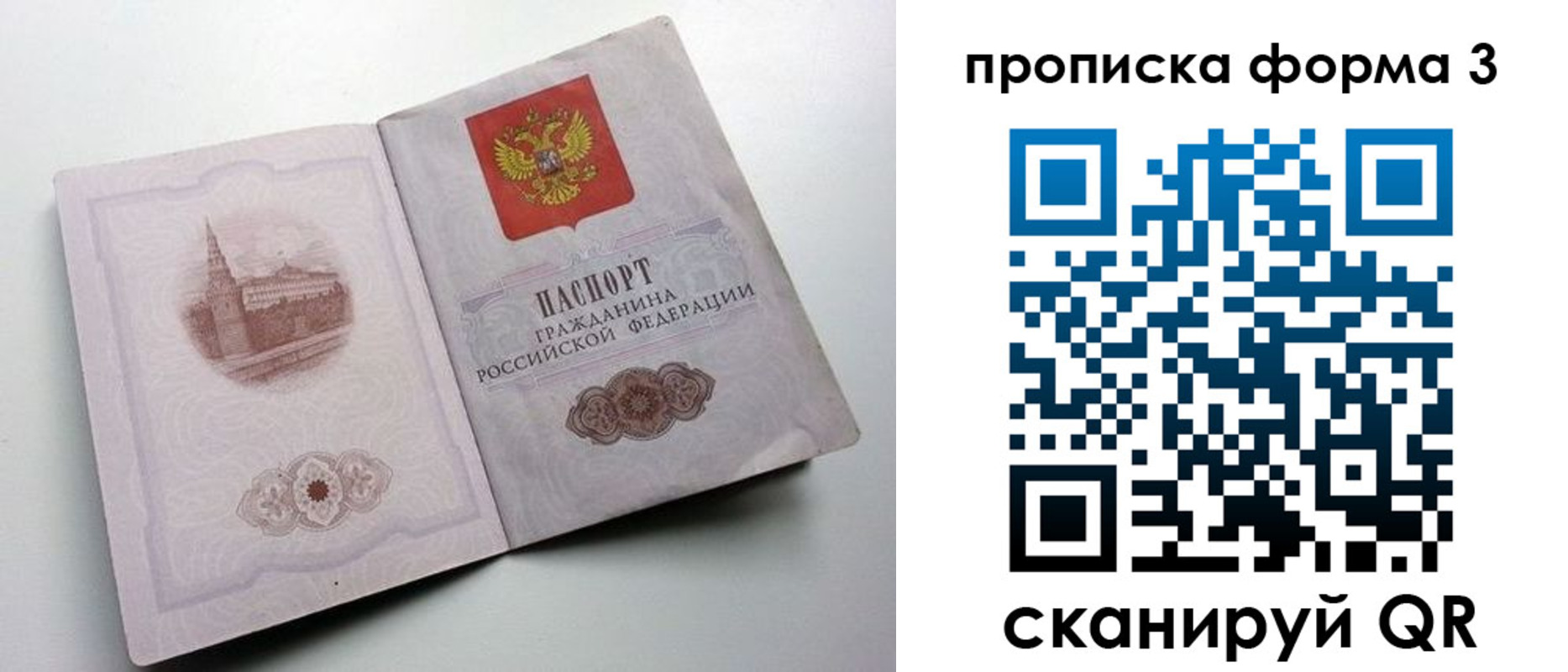 временная регистрация в квартире в Полярном