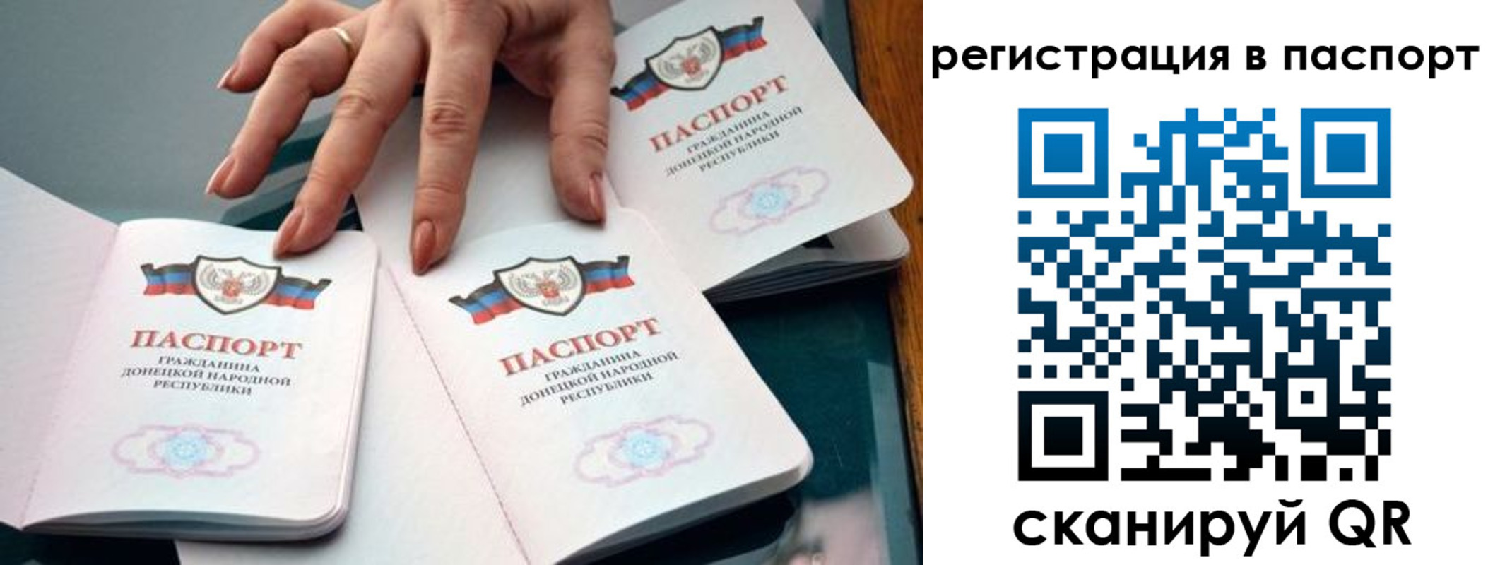прописка для школы в Полярном