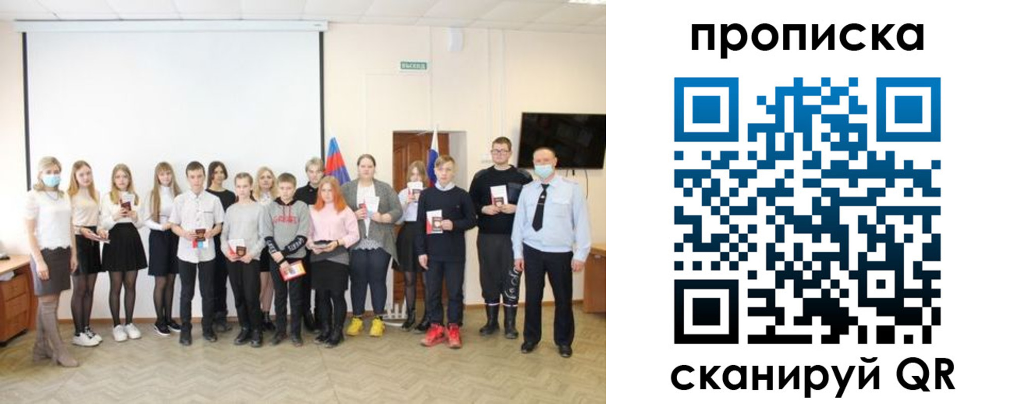временная регистрация в Полярном