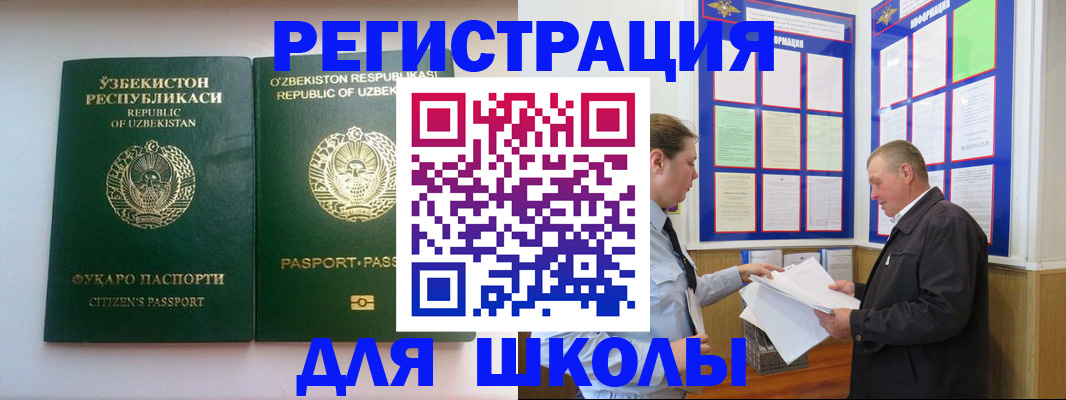 временная регистрация купить в Полярном