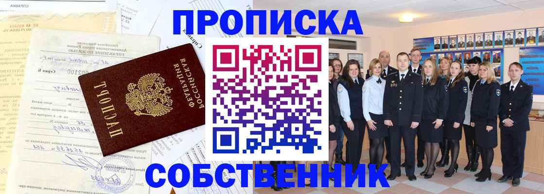временная регистрация надежно в Полярном